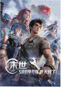 私人影视新片：满江红